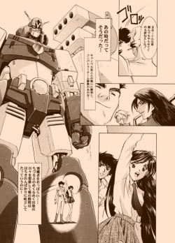 [Yuugengaisha Anime World Star (Kawarajima Koh)] AMORIO BETA (Various) page 9