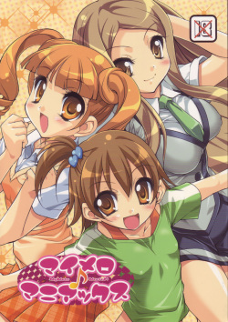 (C70) [Misty Isle (Sorimura Youji)] MyMelo ManiaX (Onegai My Melody) page 1