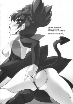 (C70) [Misty Isle (Sorimura Youji)] MyMelo ManiaX (Onegai My Melody) page 3