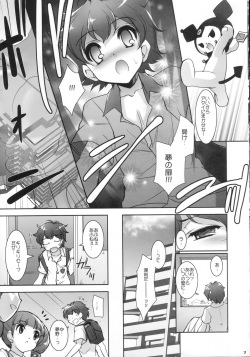(C70) [Misty Isle (Sorimura Youji)] MyMelo ManiaX (Onegai My Melody) page 6