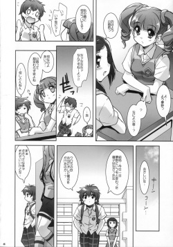 (C70) [Misty Isle (Sorimura Youji)] MyMelo ManiaX (Onegai My Melody) page 7