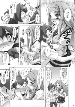 (C70) [Misty Isle (Sorimura Youji)] MyMelo ManiaX (Onegai My Melody) page 8