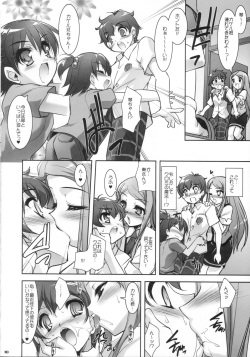 (C70) [Misty Isle (Sorimura Youji)] MyMelo ManiaX (Onegai My Melody) page 9