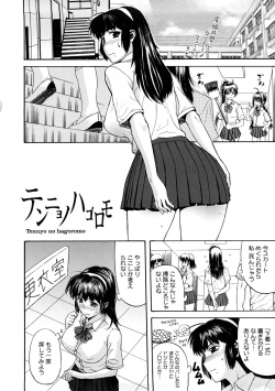 [Kusatsu Terunyo] Pet Life page 9