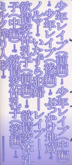[1ROO] Hakugeki!! Sperma page 2