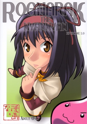 (Mimiket 10) [MANGANA (Doluta, Nishimo)] ROGNARAK THE NYANNYAN EPISODE 1.0 (Ragnarok Online) [English] [D-W] cover