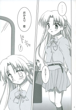 (C70) [Yukue Ya (Mitani)] Ren-chan wa Gohoushichu (Canvas) page 4