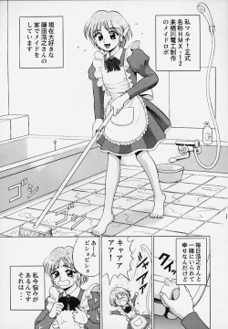 (C56) [Yasurindou (Yasu Rintarou)] Caramel Corn Yasrin-do vol. 2 (To Heart) page 2