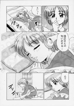 (C56) [Yasurindou (Yasu Rintarou)] Caramel Corn Yasrin-do vol. 2 (To Heart) page 5