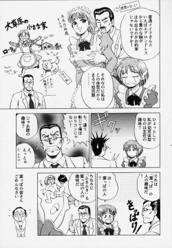 (C56) [Yasurindou (Yasu Rintarou)] Caramel Corn Yasrin-do vol. 2 (To Heart) page 8