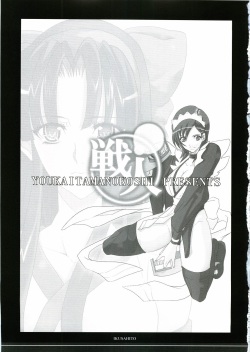 (C69) [Youkai Tamanokoshi (CHIRO)] Senjin (Samurai Spirits) page 2