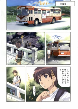 COMIC AUN 2006-08 Vol. 123 page 6