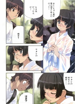 COMIC AUN 2006-08 Vol. 123 page 8