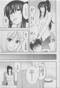Action Pizazz DX 2008-08 page 9