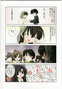 (C73) [Watsukiya (Watsuki Ayamo, Watsuki Rumi)] Purimo#8 (School Days) page 8
