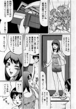 Comic Masyo 2005-10 page 7