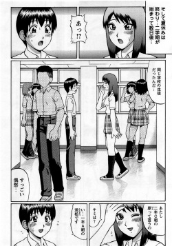 Comic Masyo 2005-10 page 8