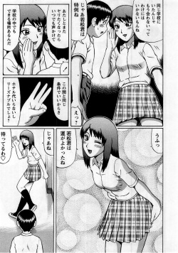 Comic Masyo 2005-10 page 9