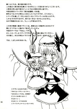 (Reitaisai 2) [Takakuya (Takaku Toshihiko)] Touhou Youjo Ranbu 2 (Touhou Project) page 3