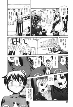 [RaTe] Nippon Kyonyuu Tou - Japanese Big Bust Party page 10