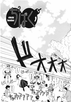[RaTe] Nippon Kyonyuu Tou - Japanese Big Bust Party page 7