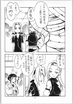 (CR36) [Aa! Aikawa Doujou (Kei Enji)] Onnanoko Doushi ga Ichaicha Suru Hon (Naruto) page 3