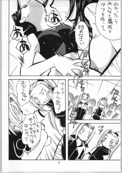 (CR36) [Aa! Aikawa Doujou (Kei Enji)] Onnanoko Doushi ga Ichaicha Suru Hon (Naruto) page 7