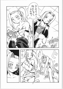 (CR36) [Aa! Aikawa Doujou (Kei Enji)] Onnanoko Doushi ga Ichaicha Suru Hon (Naruto) page 8