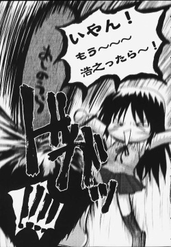 (CR27) [Akahira Kirin, A's Library (Akahira Kirin)] Seikimatsu no Kanegoto ni Ayakatte San (To Heart) page 6