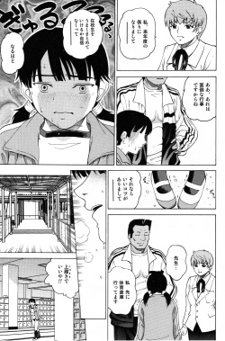 (C69) [Cool Brain (Kitani Sai)] ANGEL PAIN Extra 2 -Bloomer Scatology- page 8