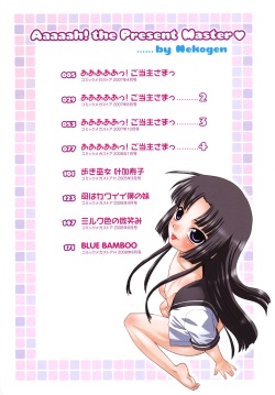 [Nekogen] Aaaaah! Gotoushu-sama page 5
