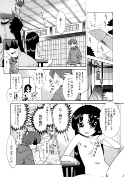 [Nekogen] Aaaaah! Gotoushu-sama page 8