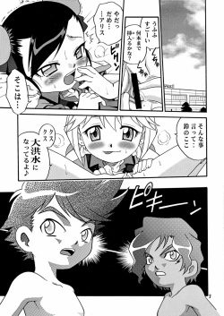 (C70) [Studio Tar (Kyouichirou , Shamon)] Rescue Zanmai!! (Machine Robo Rescue) page 3