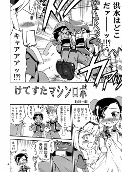 (C70) [Studio Tar (Kyouichirou , Shamon)] Rescue Zanmai!! (Machine Robo Rescue) page 4