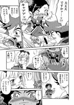 (C70) [Studio Tar (Kyouichirou , Shamon)] Rescue Zanmai!! (Machine Robo Rescue) page 5