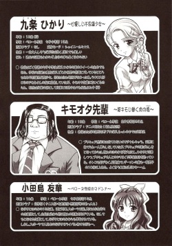 (C72) [Kuroyuki (Kakyouin Chiroru)] Milk Hunters 6 (Futari wa Precure) page 5