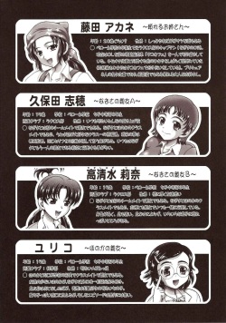 (C72) [Kuroyuki (Kakyouin Chiroru)] Milk Hunters 6 (Futari wa Precure) page 6