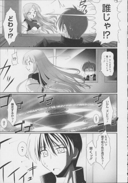 [Namonashi] Tentacle Lovers page 10