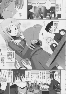 [Namonashi] Tentacle Lovers page 6