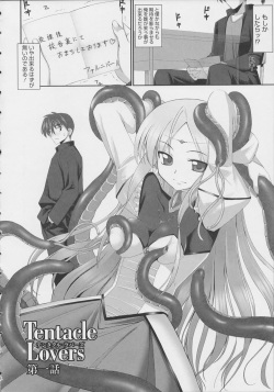 [Namonashi] Tentacle Lovers page 7