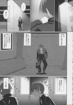 [Namonashi] Tentacle Lovers page 8