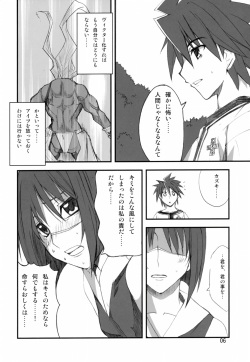 (C69) [BlueMage (Aoi Manabu)] H de Kirei na Onee-san FINAL (Busou Renkin) page 5