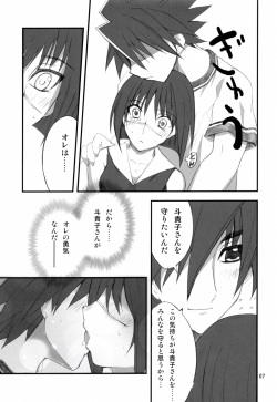 (C69) [BlueMage (Aoi Manabu)] H de Kirei na Onee-san FINAL (Busou Renkin) page 6