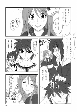 (C69) [BlueMage (Aoi Manabu)] H de Kirei na Onee-san FINAL (Busou Renkin) page 7