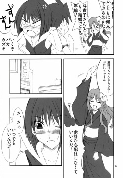 (C69) [BlueMage (Aoi Manabu)] H de Kirei na Onee-san FINAL (Busou Renkin) page 8