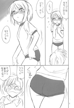 (C67) [EINSATZ GRUPPE (Charlie Nishinaka)] B-1 BLOOMER (Mai-HiME) page 6