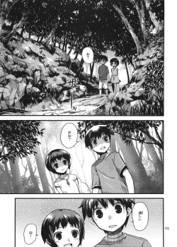 (COMITIA85) [ponz.info (Ponz)] Zoku Natsuyasumi - Summer Vacation 2 [Decensored] page 3