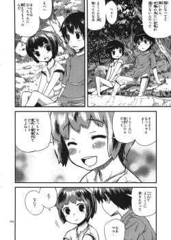 (COMITIA85) [ponz.info (Ponz)] Zoku Natsuyasumi - Summer Vacation 2 [Decensored] page 4