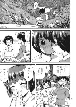 (COMITIA85) [ponz.info (Ponz)] Zoku Natsuyasumi - Summer Vacation 2 [Decensored] page 5