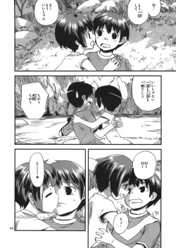(COMITIA85) [ponz.info (Ponz)] Zoku Natsuyasumi - Summer Vacation 2 [Decensored] page 6